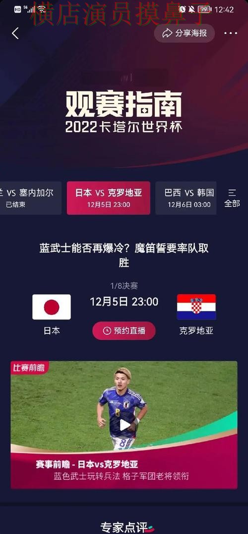 世界杯竞猜平台盘点分析合集：覆盖用户反馈与入口方式 - 世界杯数据