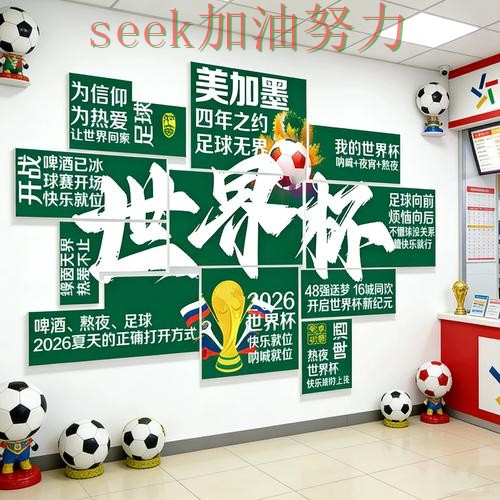 世界杯投注数据分析告诉你:怎么玩的正确方式(世界杯数据) 世界杯投注数据分析告诉你:怎么玩的正确方式(世界杯数据)