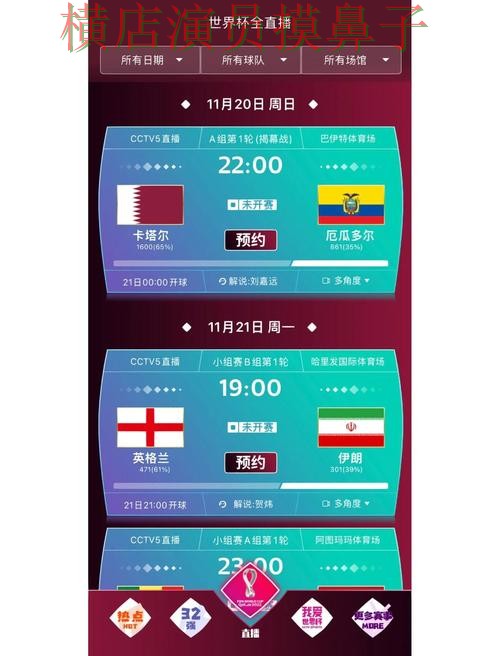 2026世界杯背景下的世界杯买球网站推荐与直播入口直播解析