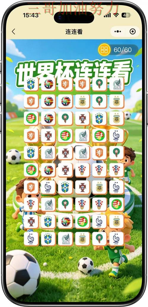 世界杯竞猜平台安全入口直播怎么看?全面分析给你答案(2026世界杯) 世界杯竞猜平台安全入口直播怎么看?全面分析给你答案(2026世界杯)