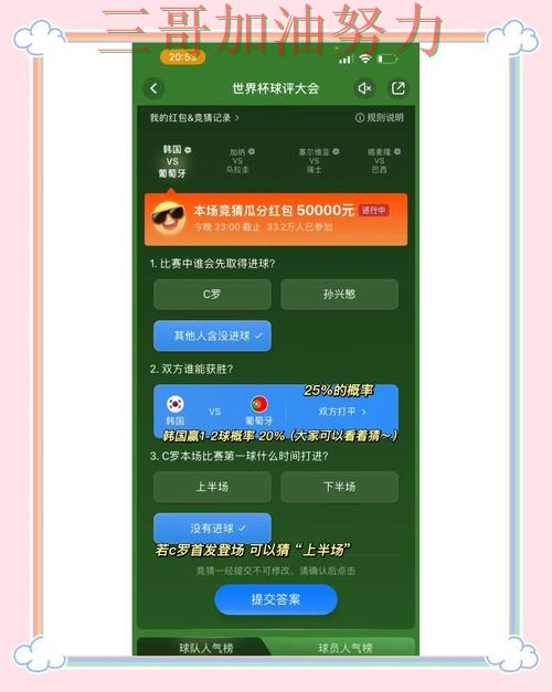 世界杯竞猜平台哪个好？围绕用户反馈+直播体验做一次整理（世界杯官方信息）