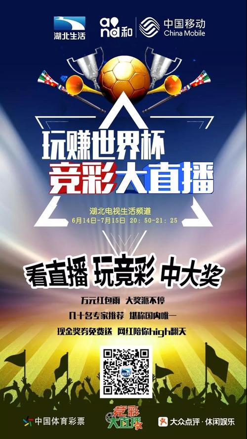 世界杯投注平台合集全面分析合集:覆盖安全入口+直播与入口方式 - 世界杯直播 世界杯投注平台合集全面分析合集:覆盖安全入口+直播与入口方式 - 世界杯直播
