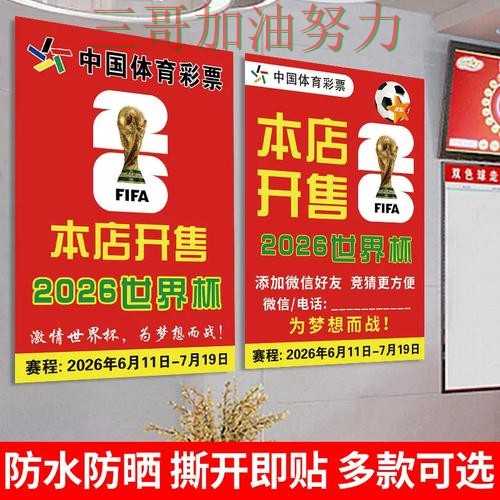 世界杯竞猜靠谱吗靠谱吗?最新盘点结果来了(2026世界杯) 世界杯竞猜靠谱吗靠谱吗?最新盘点结果来了(2026世界杯)