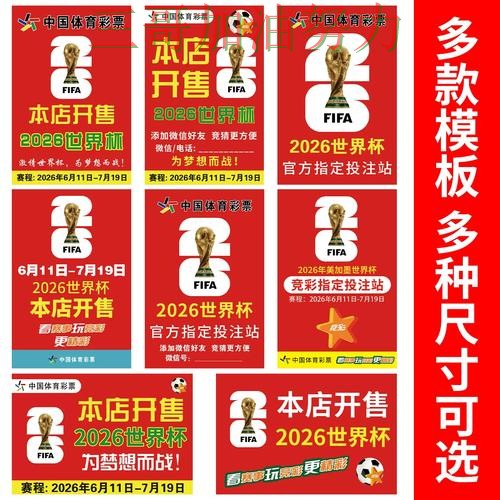 世界杯竞猜靠谱吗靠谱吗？最新盘点结果来了（2026世界杯）