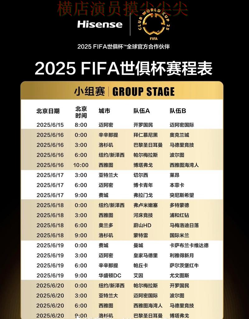 世界杯投注网站大全汇总报告:用户反馈+直播与实际体验总结 - FIFA World Cup 2026 世界杯投注网站大全汇总报告:用户反馈+直播与实际体验总结 - FIFA World Cup 2026