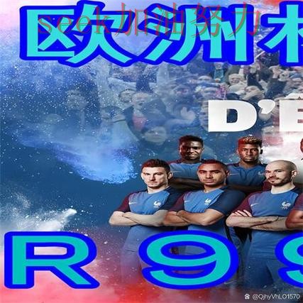 世界杯买球靠谱吗?数据分析带你了解(世界杯数据) 世界杯买球靠谱吗?数据分析带你了解(世界杯数据)