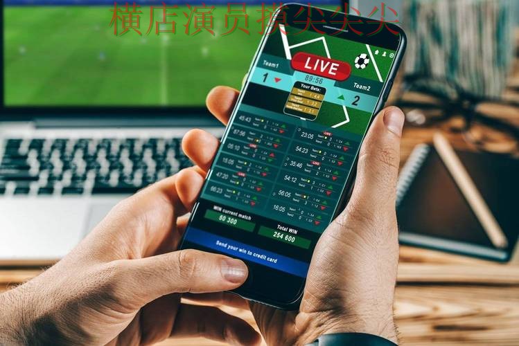 实战拆解世界杯投注平台:从稳定性评测到直播观看全流程解析 - 世界杯直播 实战拆解世界杯投注平台:从稳定性评测到直播观看全流程解析 - 世界杯直播