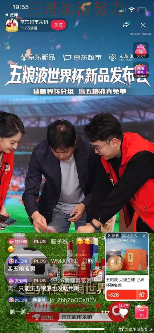 世界杯竞猜入口真实体验：是否值得用其实很简单（世界杯直播）