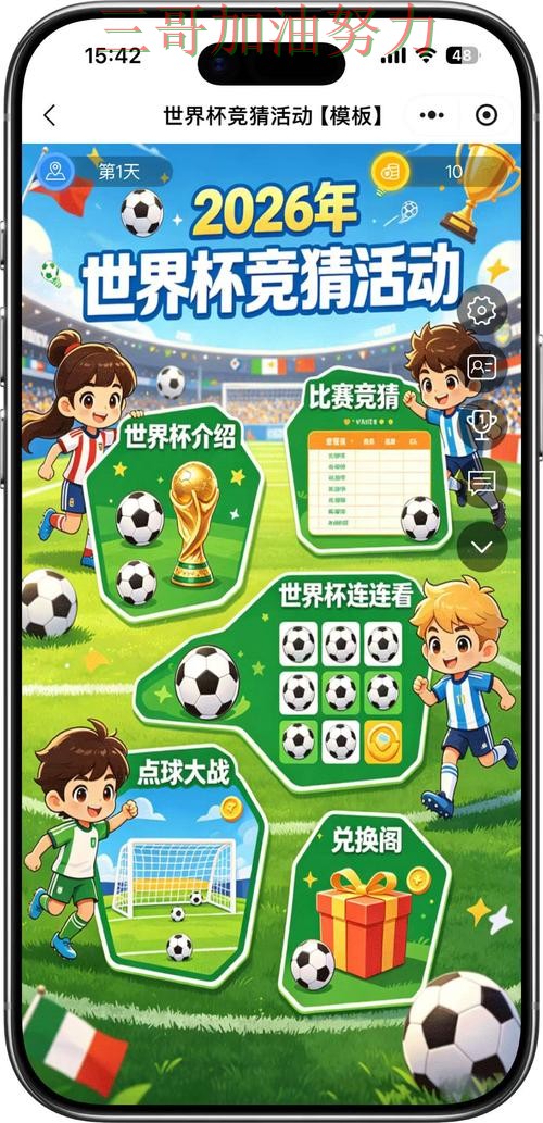 世界杯竞猜怎么选如何选？结合最新盘点一次讲透（世界杯直播）