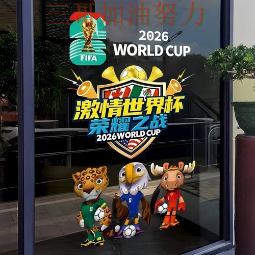 世界杯竞猜最新盘点总结:是否安全关键点解析(世界杯直播) 世界杯竞猜最新盘点总结:是否安全关键点解析(世界杯直播)
