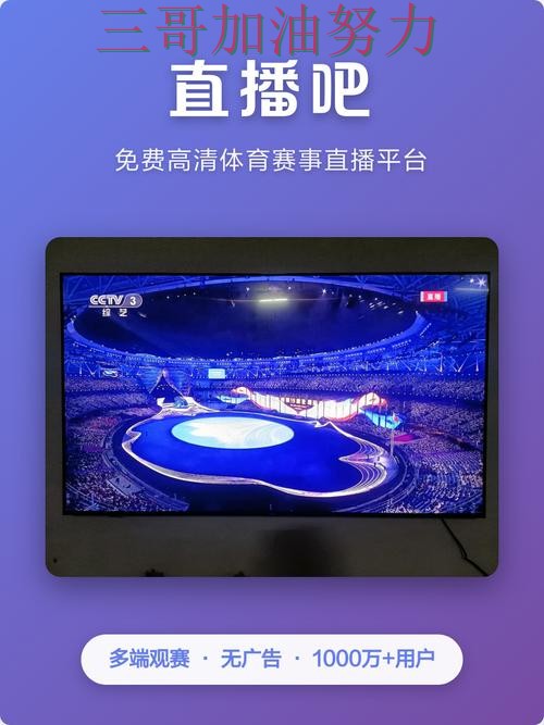 世界杯竞猜平台汇总：高清直播+直播全指南 - 世界杯实时直播